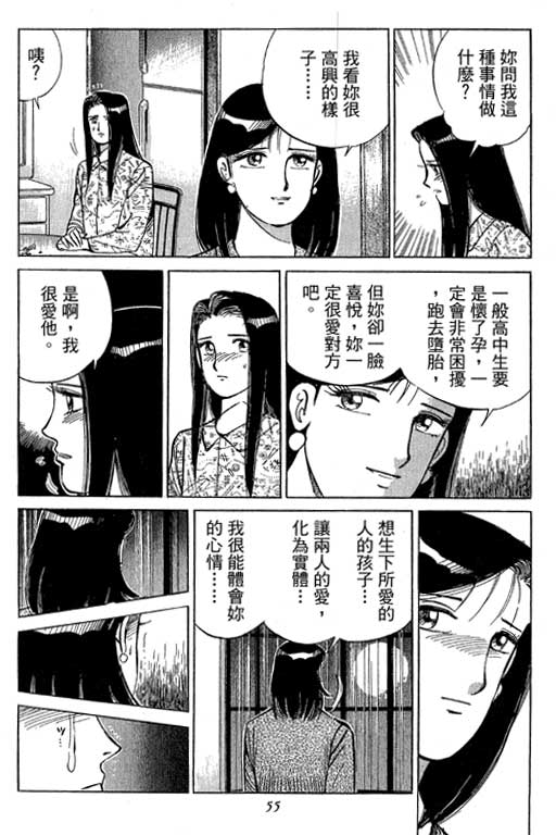 《幸福的时间》漫画 19卷