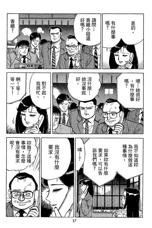 《幸福的时间》漫画 19卷