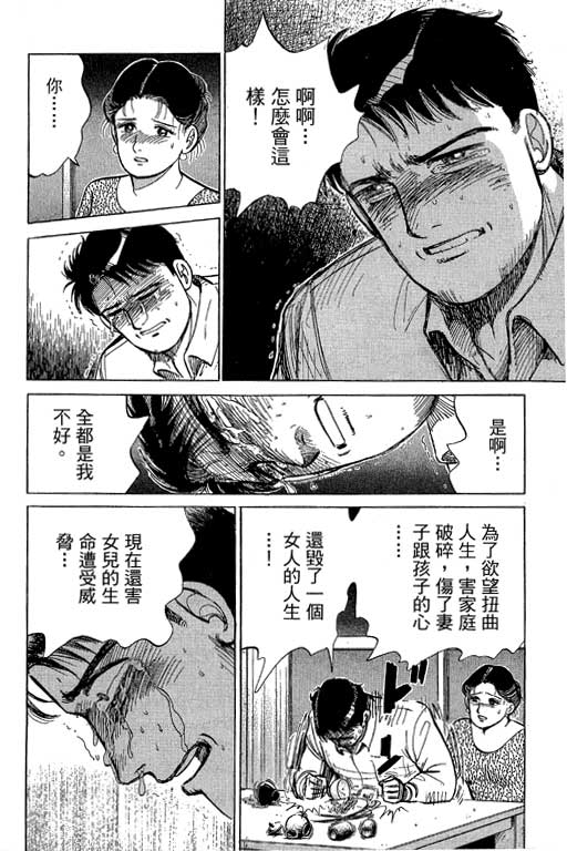 《幸福的时间》漫画 19卷