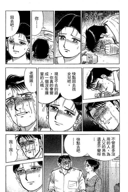 《幸福的时间》漫画 19卷