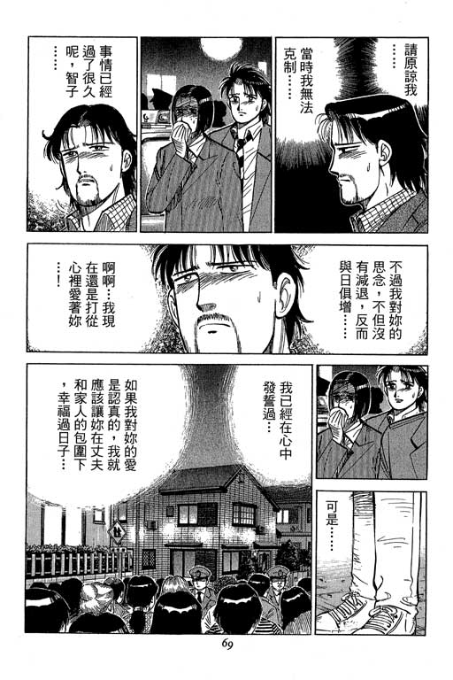 《幸福的时间》漫画 19卷