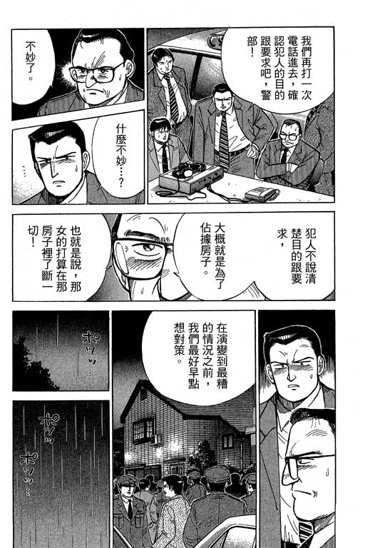 《幸福的时间》漫画 19卷