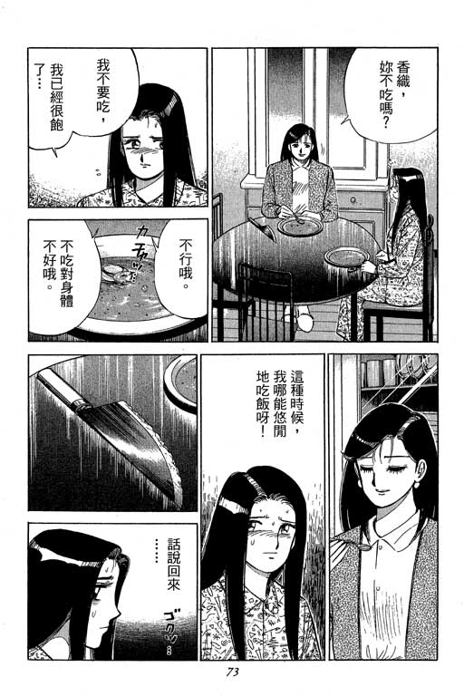 《幸福的时间》漫画 19卷