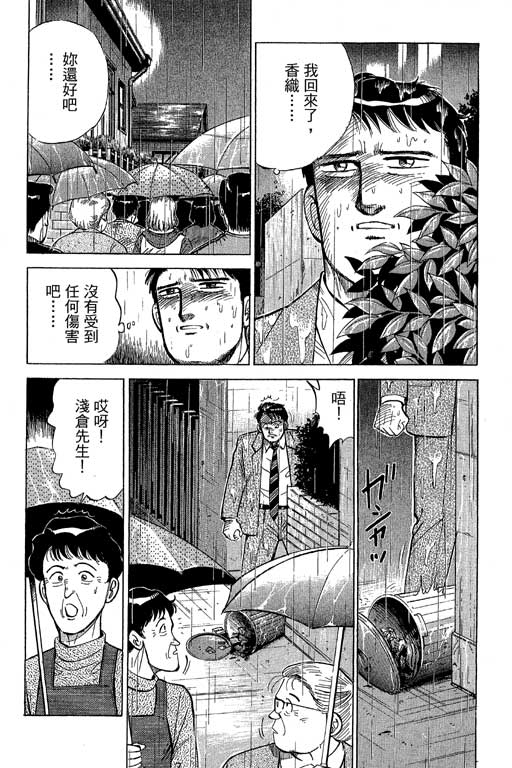 《幸福的时间》漫画 19卷