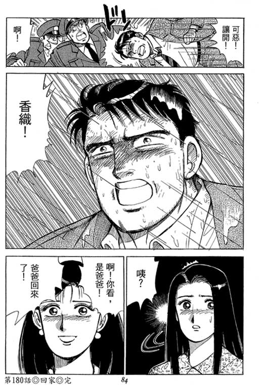 《幸福的时间》漫画 19卷