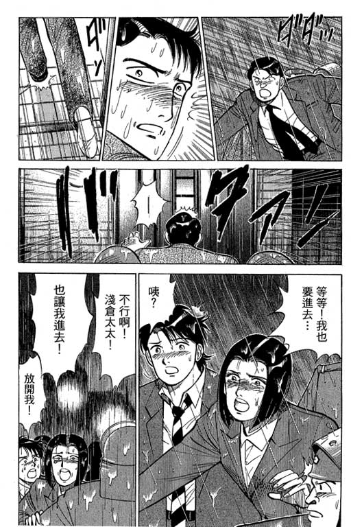 《幸福的时间》漫画 19卷