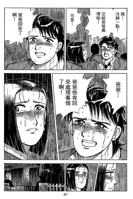 《幸福的时间》漫画 19卷