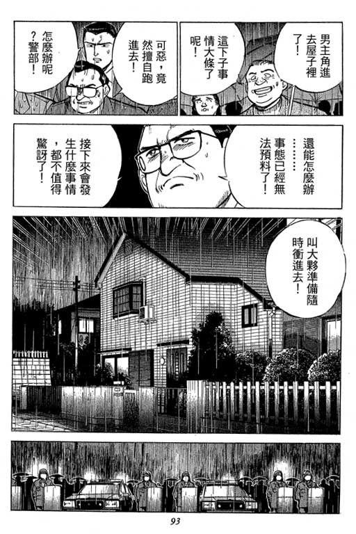 《幸福的时间》漫画 19卷