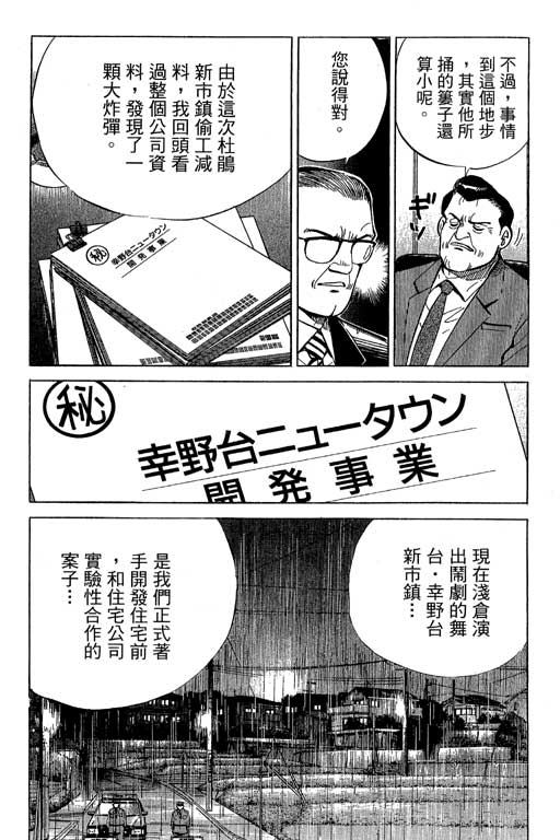 《幸福的时间》漫画 19卷