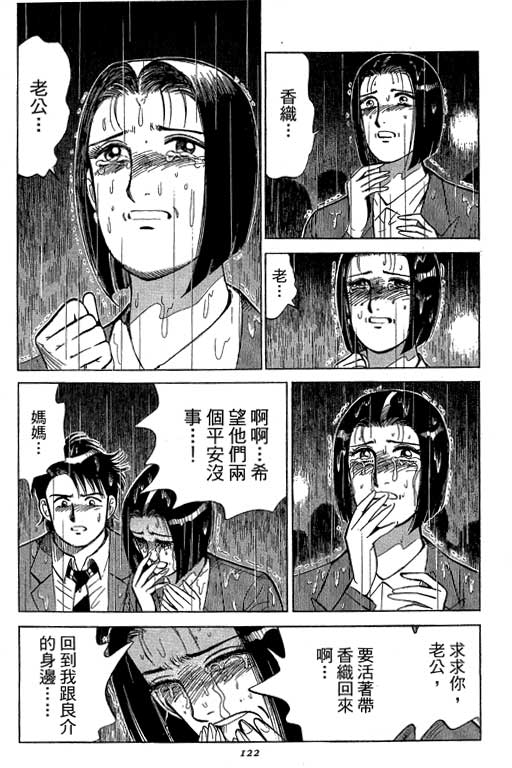 《幸福的时间》漫画 19卷