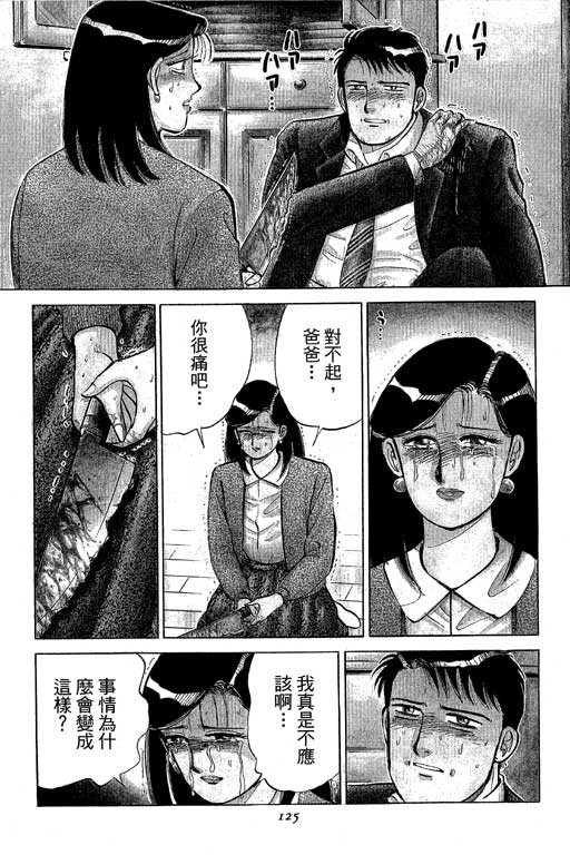 《幸福的时间》漫画 19卷