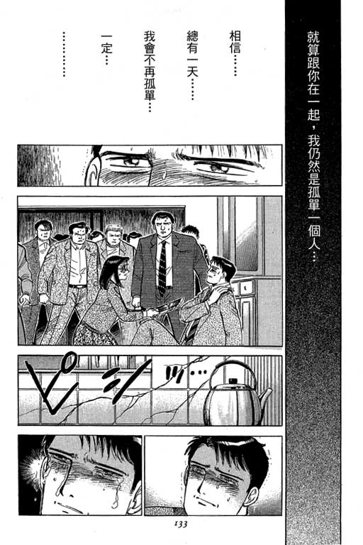 《幸福的时间》漫画 19卷