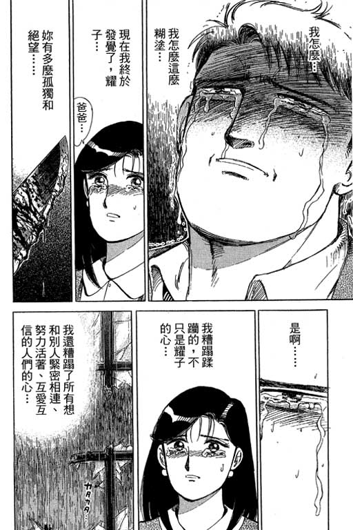 《幸福的时间》漫画 19卷