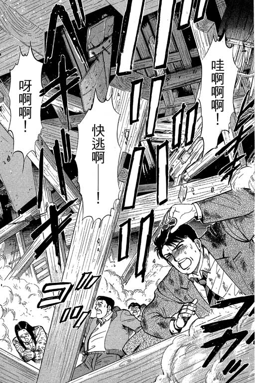 《幸福的时间》漫画 19卷