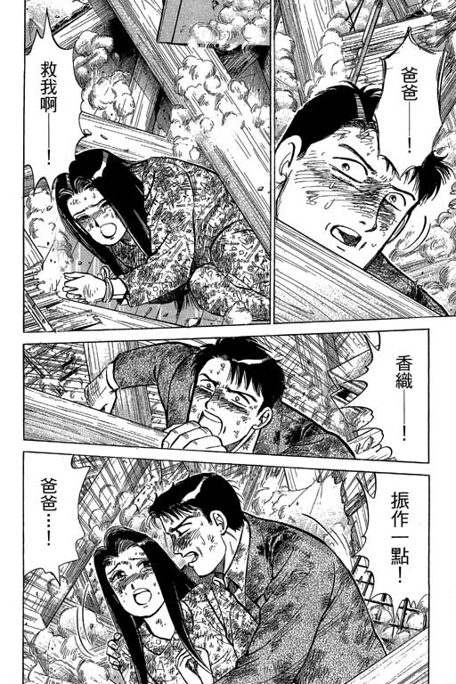 《幸福的时间》漫画 19卷