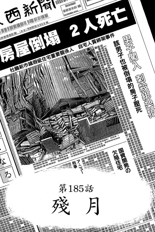 《幸福的时间》漫画 19卷