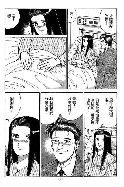 《幸福的时间》漫画 19卷