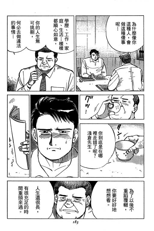 《幸福的时间》漫画 19卷