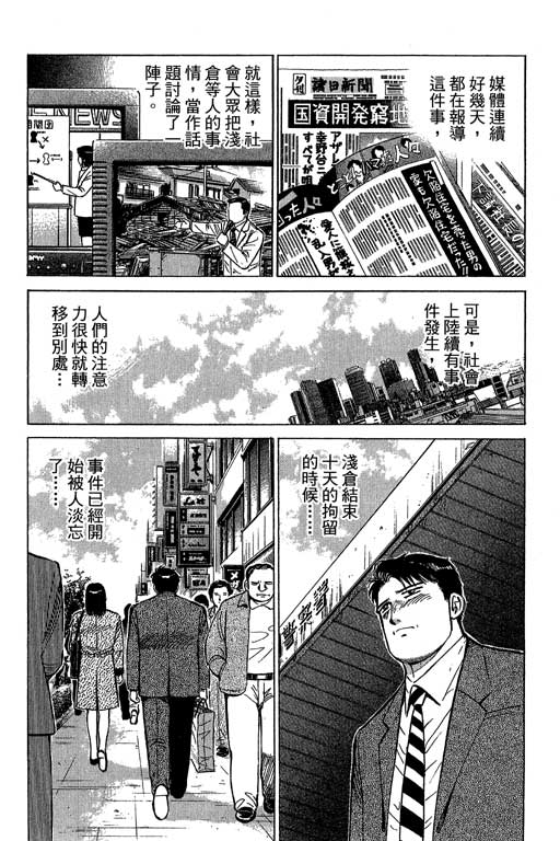 《幸福的时间》漫画 19卷