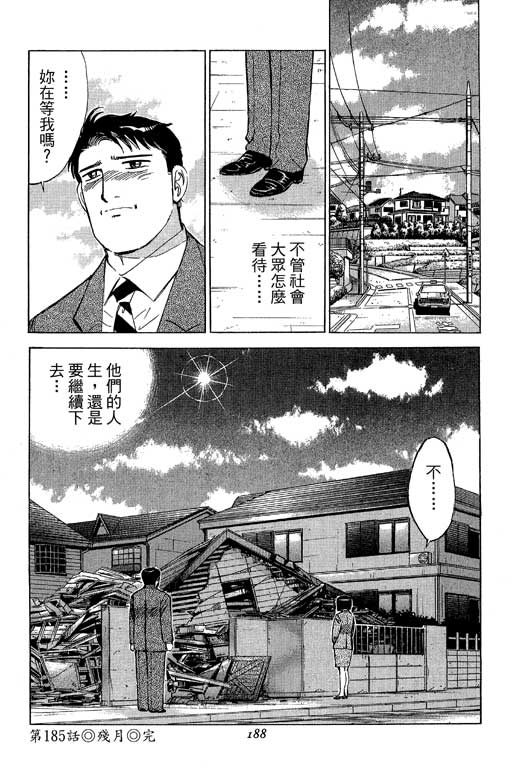 《幸福的时间》漫画 19卷