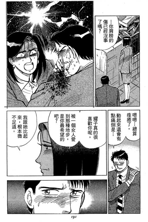 《幸福的时间》漫画 19卷