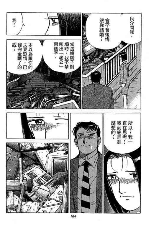 《幸福的时间》漫画 19卷