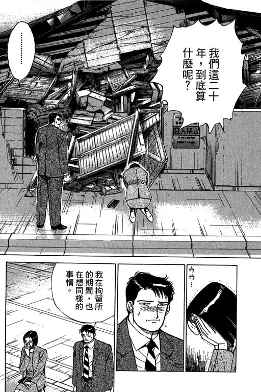 《幸福的时间》漫画 19卷