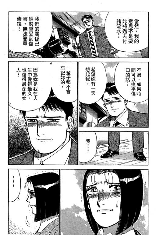 《幸福的时间》漫画 19卷