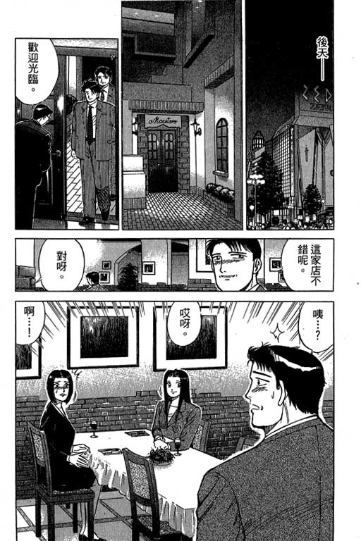 《幸福的时间》漫画 19卷