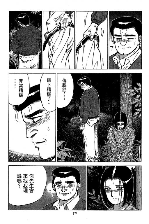 《幸福的时间》漫画 15卷