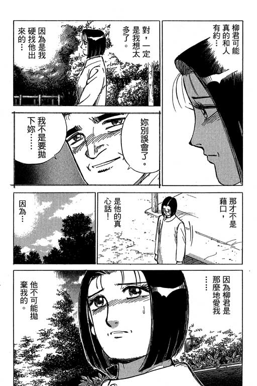 《幸福的时间》漫画 15卷