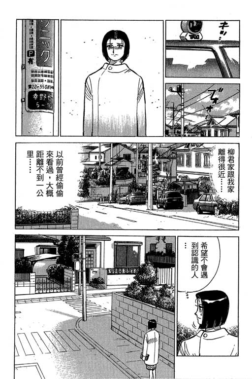 《幸福的时间》漫画 15卷