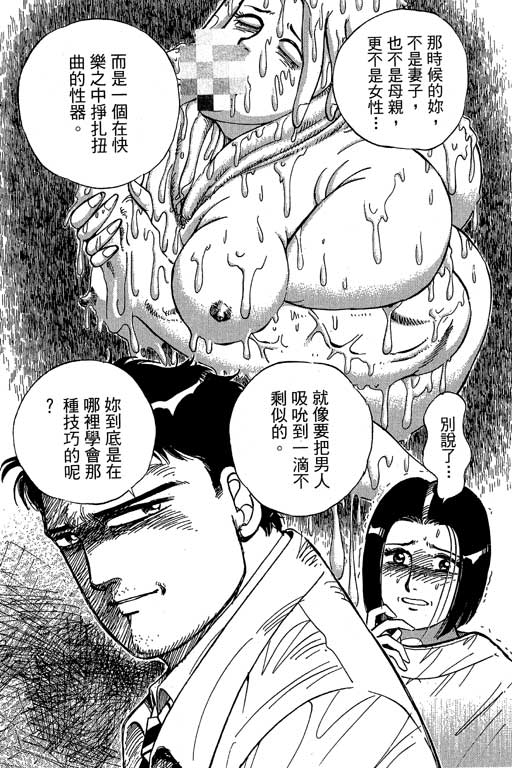 《幸福的时间》漫画 15卷