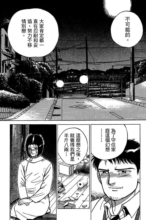 《幸福的时间》漫画 15卷