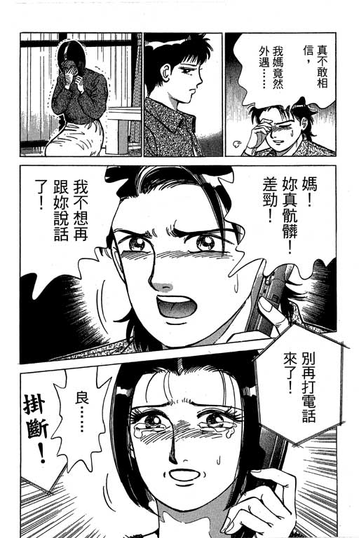 《幸福的时间》漫画 15卷