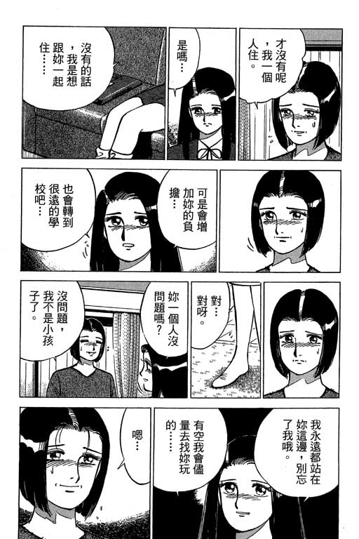 《幸福的时间》漫画 15卷