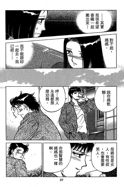 《幸福的时间》漫画 15卷