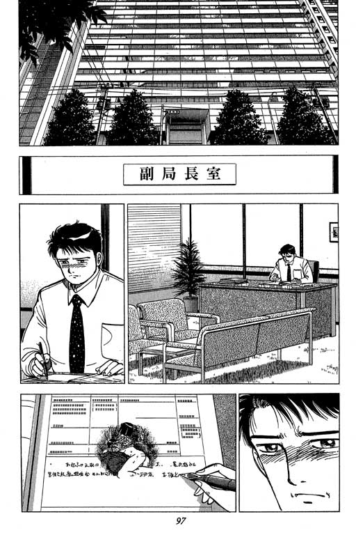 《幸福的时间》漫画 15卷