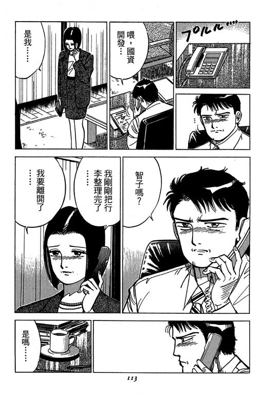 《幸福的时间》漫画 15卷