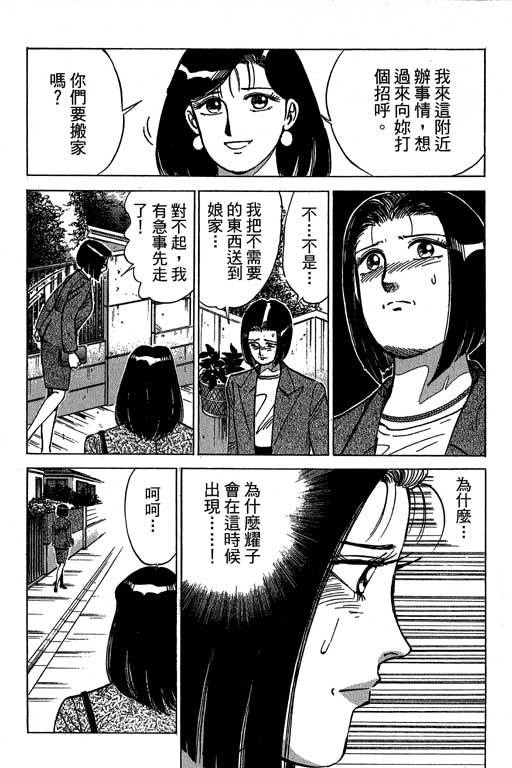 《幸福的时间》漫画 15卷