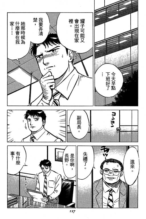 《幸福的时间》漫画 15卷