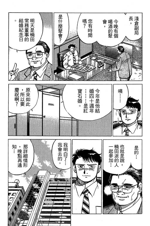 《幸福的时间》漫画 15卷