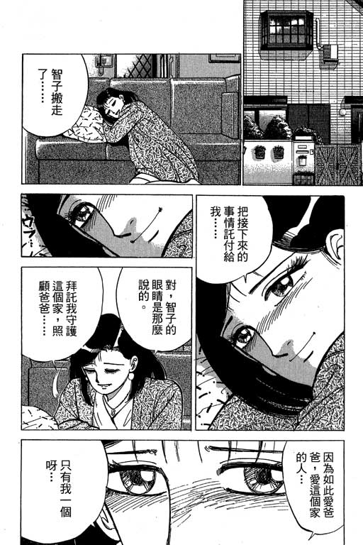 《幸福的时间》漫画 15卷