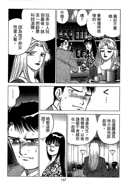 《幸福的时间》漫画 15卷