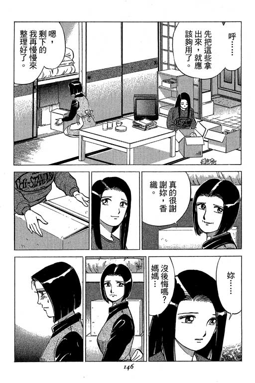 《幸福的时间》漫画 15卷