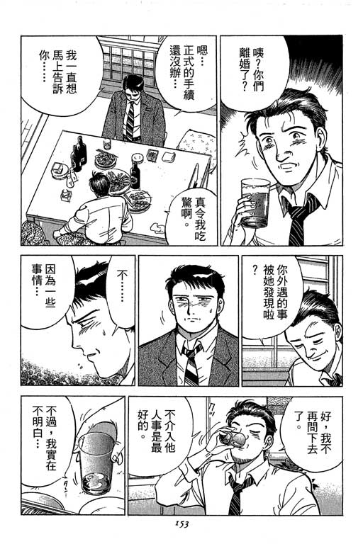 《幸福的时间》漫画 15卷