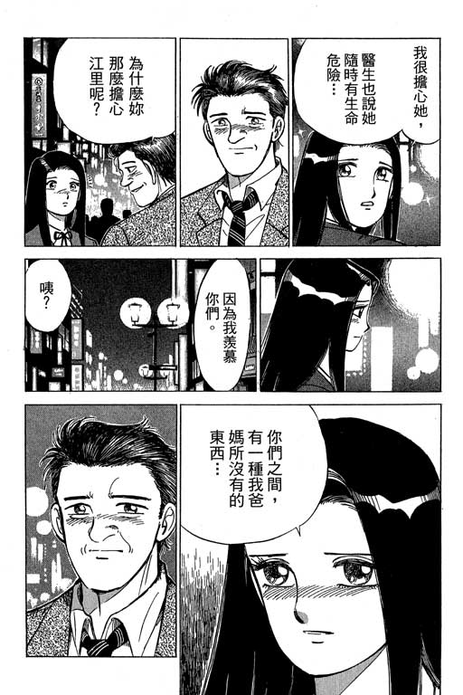 《幸福的时间》漫画 15卷