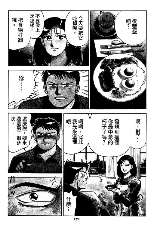 《幸福的时间》漫画 15卷