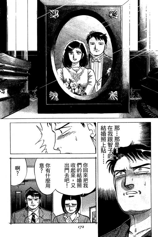 《幸福的时间》漫画 15卷