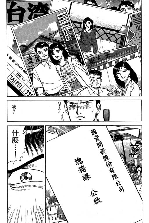 《幸福的时间》漫画 15卷